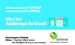 forthnet